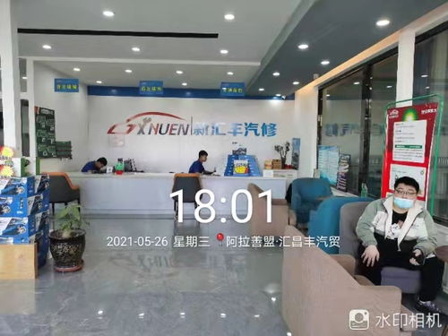 阿拉善左旗新匯豐進口汽車修理廠招聘汽車修理工