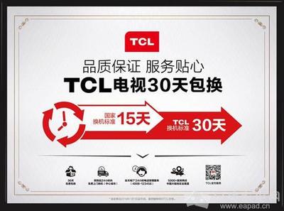TCL電視春節(jié)假期不打烊,溫情服務(wù)讓祝福走進千家萬戶