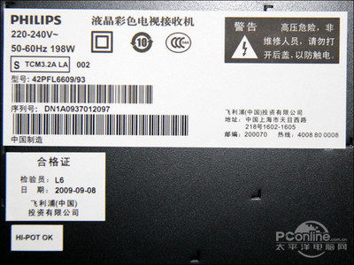 影院享受!飛利浦流光溢彩電視6609評(píng)測(cè)-數(shù)碼