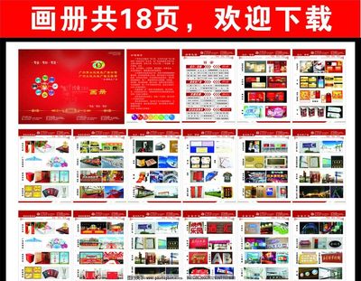 廣告畫冊圖片 廣告?zhèn)髅街械囊曈X語言與傳播力量