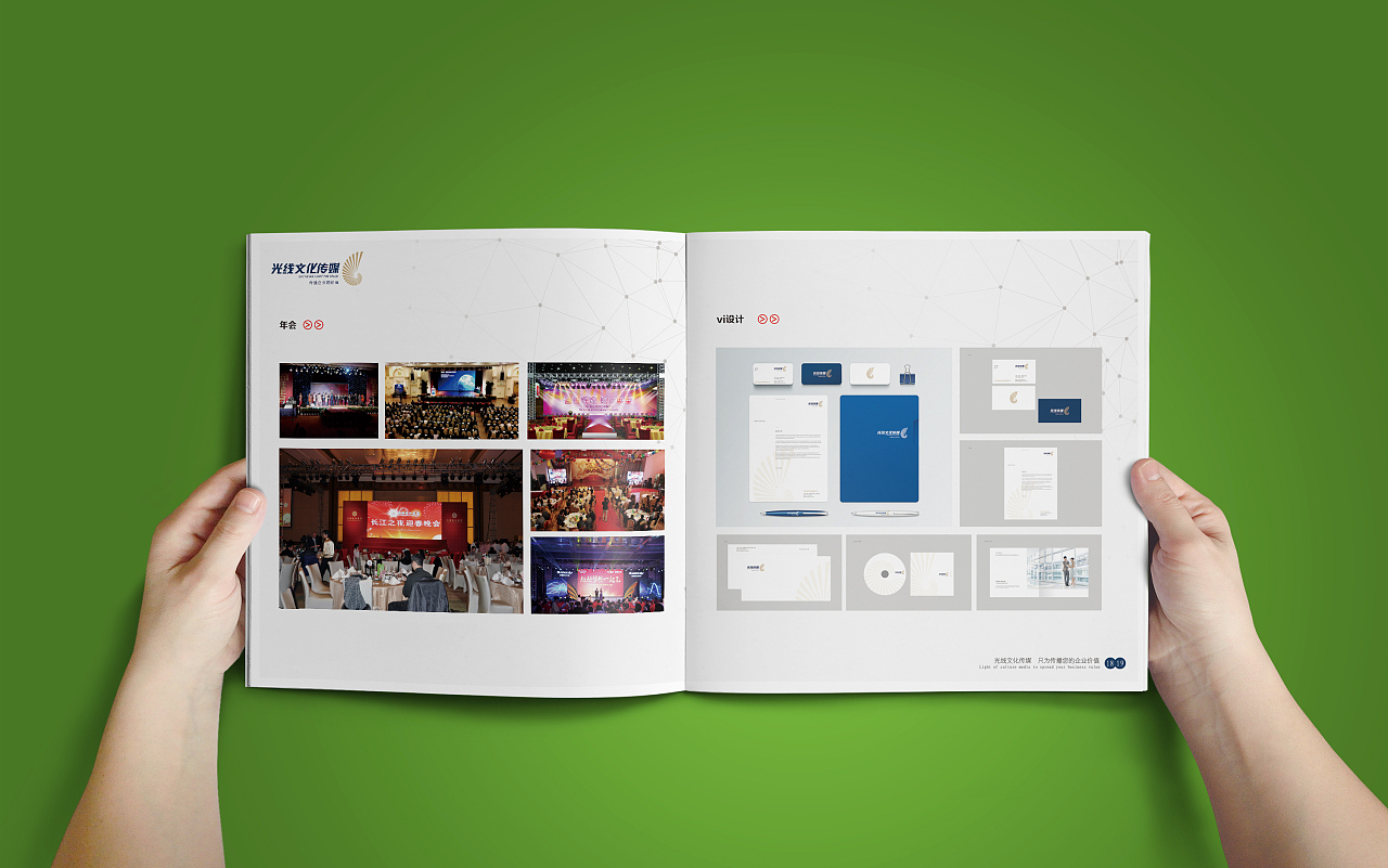 傳媒全鏈條服務(wù) 畫冊、廣告、活動與策劃的整合之道