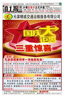 豪盛廣告?zhèn)髅降嵋紙?bào)第34期第7版 廣告?zhèn)髅降男袠I(yè)洞察與創(chuàng)新實(shí)踐