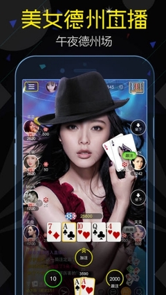 德州撲克大師手機版 暢享指尖智慧博弈
