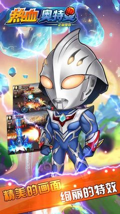 熱血奧特曼超人歸來手機版 重溫英雄傳奇的手游之旅