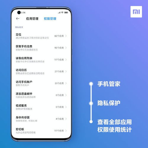 MIUI開發版更新 新增應用行為記錄功能，賦能手機應用開發與安全防護