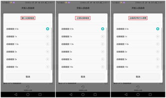 華為Mate8玩機技巧 開發者模式下簡單幾步，瞬間提升手機流暢度